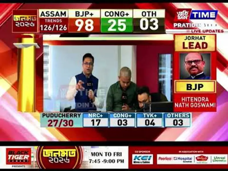 Assam Assembly Election 2026 Results | Latest Counting Stats
