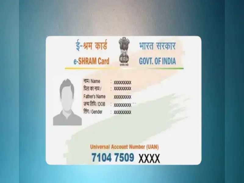 e-Shram Card Registration 2026: Make your e-Shram card from your mobile sitting at home, big benefits along with free insurance of ₹ 2 lakh!