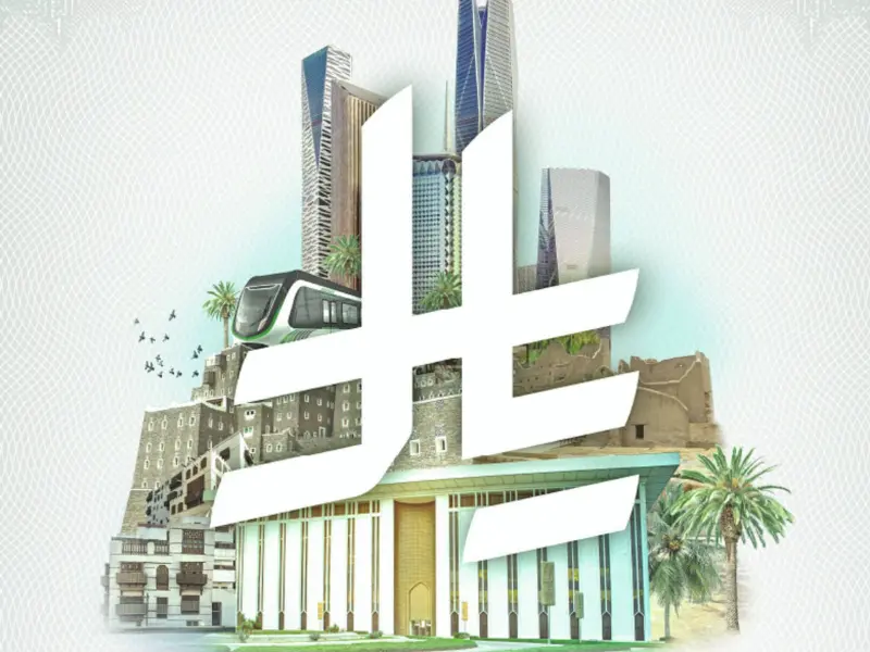 Saudi Arabia launches official symbol for riyal