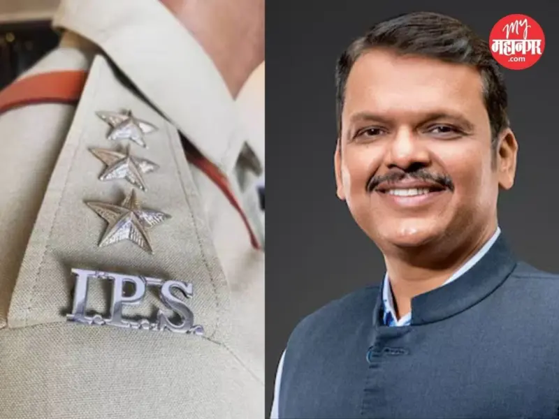 Maharashtra Police : मुंबईला मिळाले नवे उपायुक्त; राज्यातील 21 आयपीएस अधिकाऱ्यांच्या बदल्या