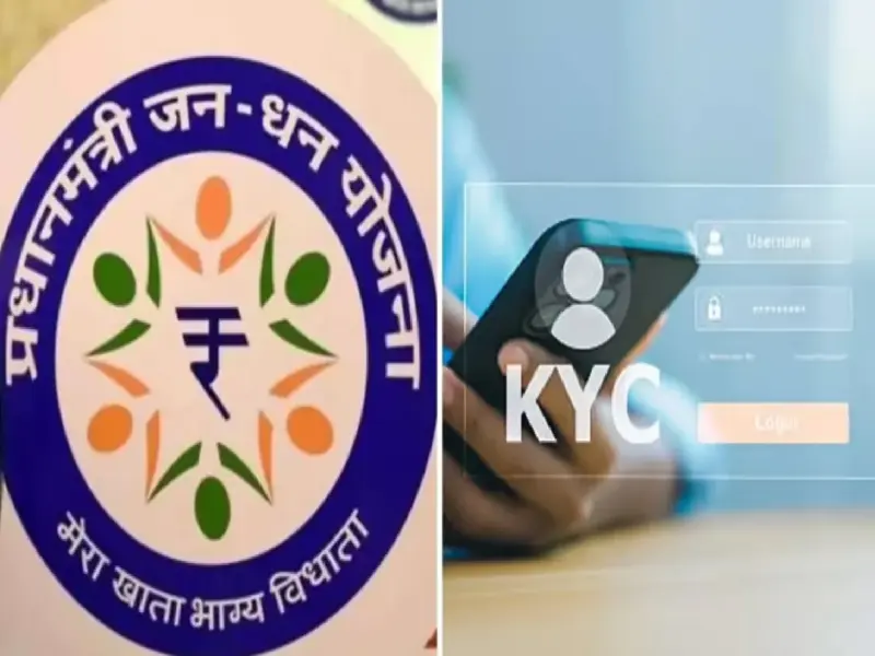No more hassle of visiting the bank; use this app to complete your Jan Dhan account KYC, complete the step-by-step process in 5 minutes
