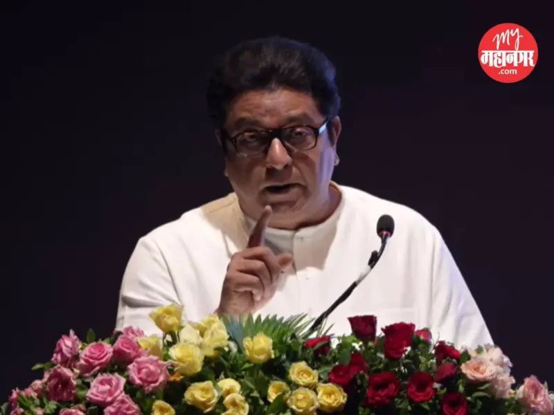 Raj Thackeray : मराठी सक्तीच्या मुद्द्यावरून राज ठाकरेंनी सरकारला फटकारले, म्हणाले - परवाने रद्द करा