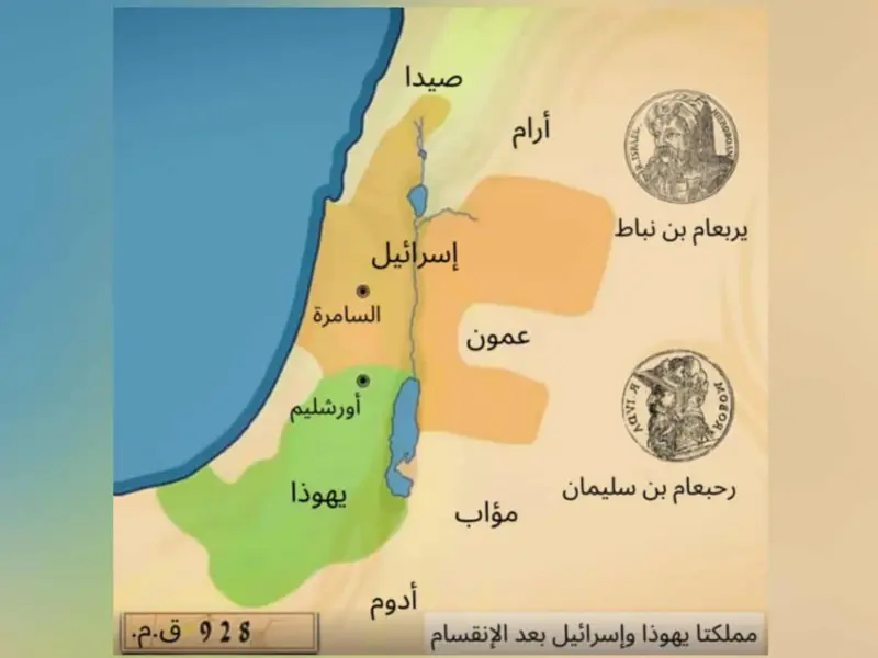 Saudi Arabia, UAE condemn Israeli map claiming Arab territories
