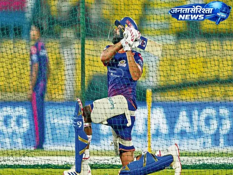 Mumbai Indians को राजस्थान रॉयल्स के खिलाफ पांड्या से बढ़त की उम्मीद