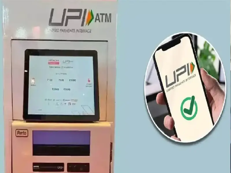 Now withdraw PF from ATM and UPI, know how much amount will be withdrawn?