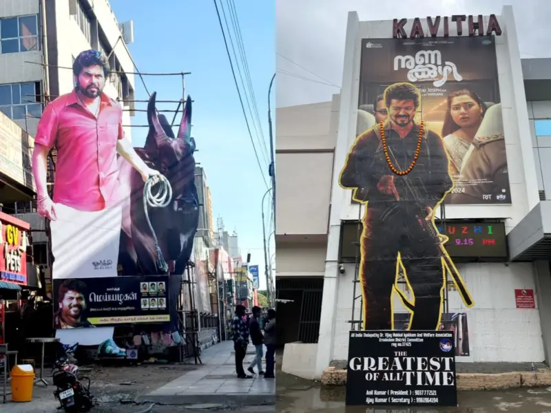 Meiyazhagan: TN Government Targets Vijay?