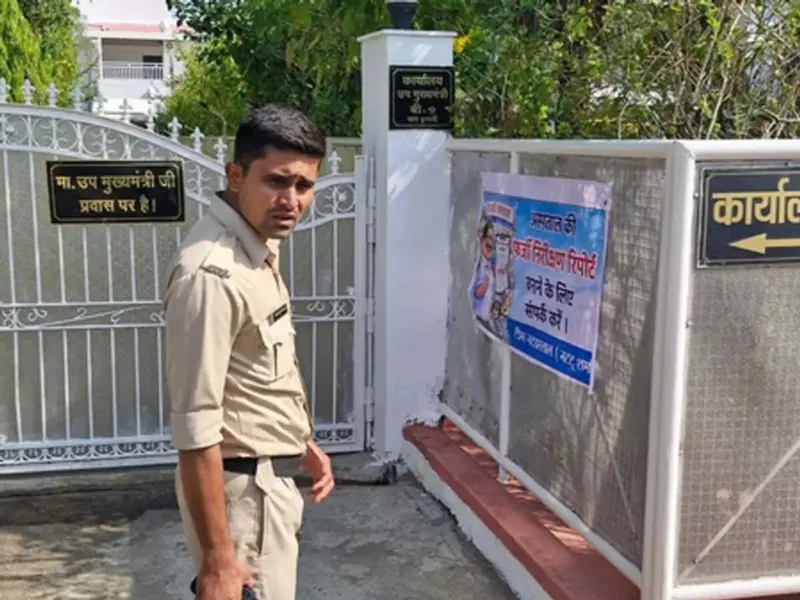 भोपाल में डिप्टी सीएम राजेंद्र शुक्ला के दफ्तर के बाहर एनएसयूआई का प्रदर्शन, लगाए पोस्टर