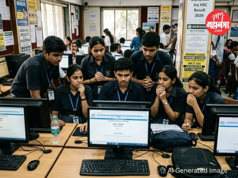 Maharashtra Board HSC Results 2026 : विद्यार्थ्यांनो लक्ष द्या, 2 मे रोजी जाहीर बारावीचा निकाल