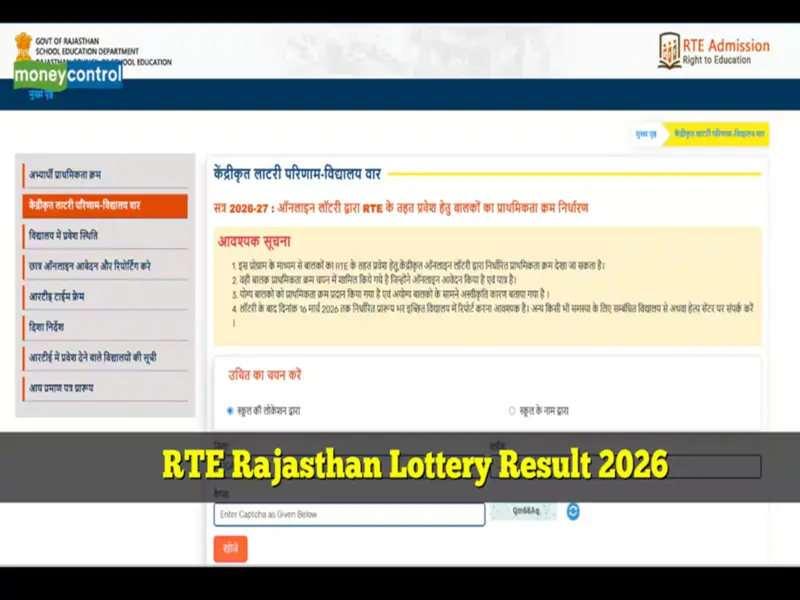 Rajasthan RTE Lottery Result 2026 Link: Lottery result for Rajasthan RTE admission released, here is the direct link..