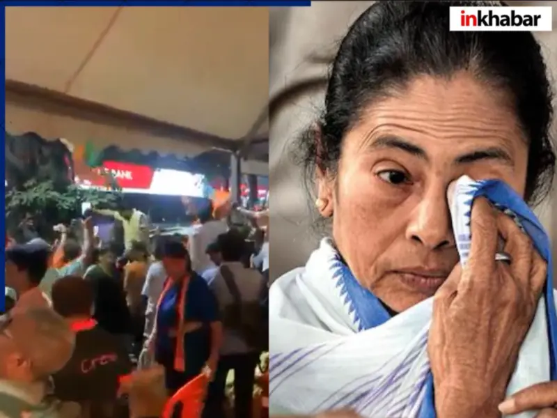 Mamata Banerjee Memes: 'हम्बा हम्बा, रम्बा रम्बा' रीमिक्स पर थिरके लोग, ममता के ही गढ़ में बीच सड़क मनाया जश्न; देखें Video