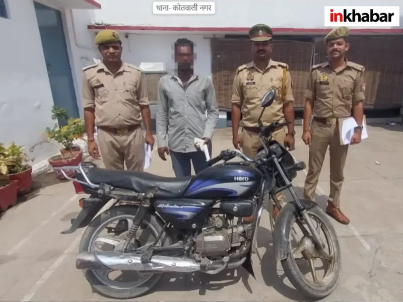 बाराबंकी में शातिर चोर गिरफ्तार, चोरी की बाइक और तमंचा बरामद; कोतवाली नगर पुलिस की बड़ी सफलता