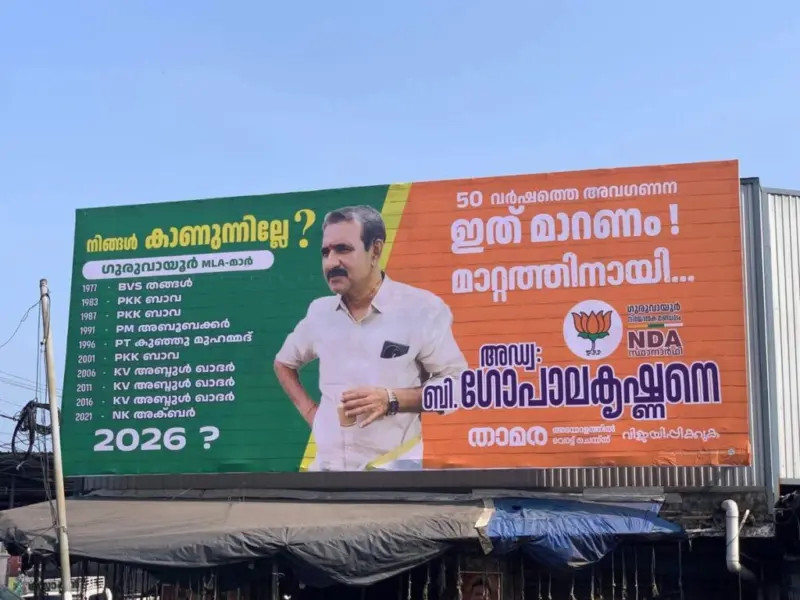Kerala: Guruvayoor BJP candidate repeats "only Muslim MLAs" remark despite HC intervention
