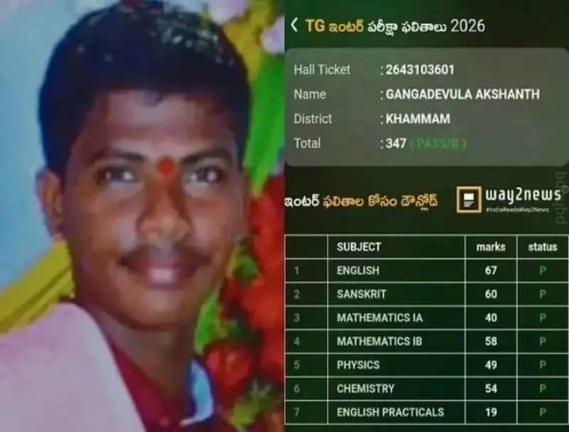 ఫెయిల్ అవుతానన్న భయంతో ఆత్మహత్య.. కానీ పాసయ్యాడు!