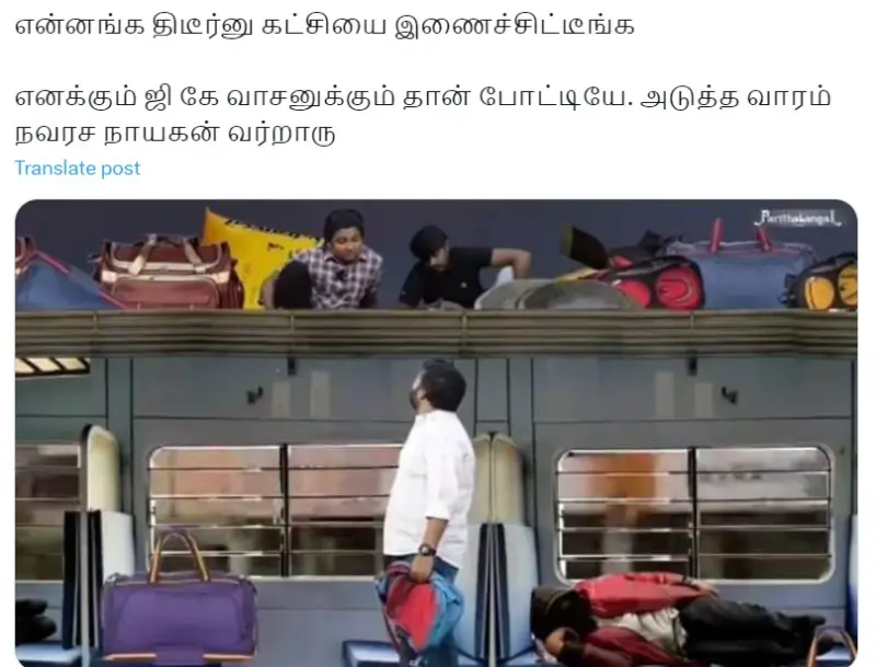 அத ரெண்டு மணிக்கு தான் கேப்பியா? : அப்டேட் குமாரு