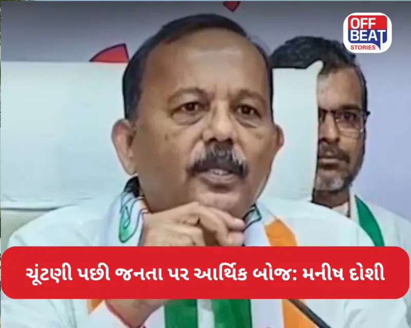 કમર્શિયલ LPG સિલિન્ડર ભાવમાં જંગી વધારો: ચૂંટણી પછી જનતા પર આર્થિક બોજ: મનીષ દોશી