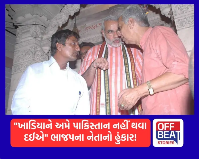 "ખાડિયાને અમે પાકિસ્તાન નહીં થવા દઈએ": અમદાવાદ મનપાની ચૂંટણીમાં પાકિસ્તાનની એન્ટ્રી! ભાજપના પૂર્વ ધારાસભ્ય ભૂષણ ભટ્ટે કોના પર સાધ્યું નિશાન?