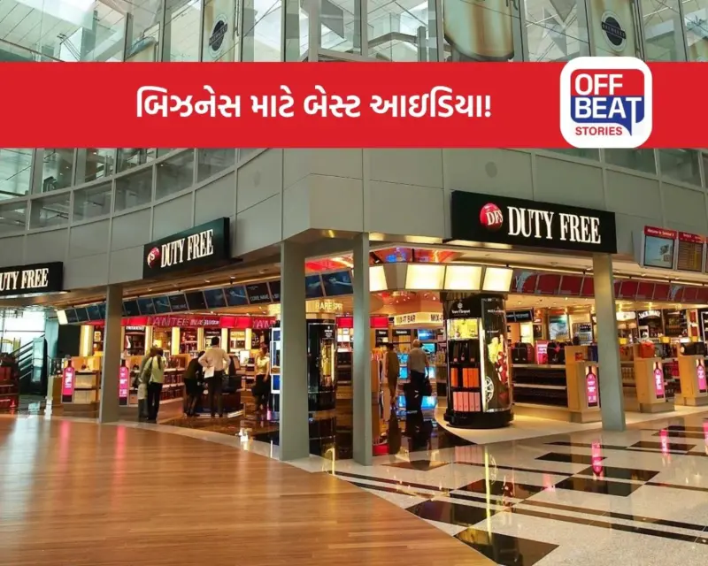 એરપોર્ટ પર બિઝનેસ કરવાની સુવર્ણ તક: જાણો AAI ની નવી ટેન્ડર પ્રક્રિયા અને નિયમો