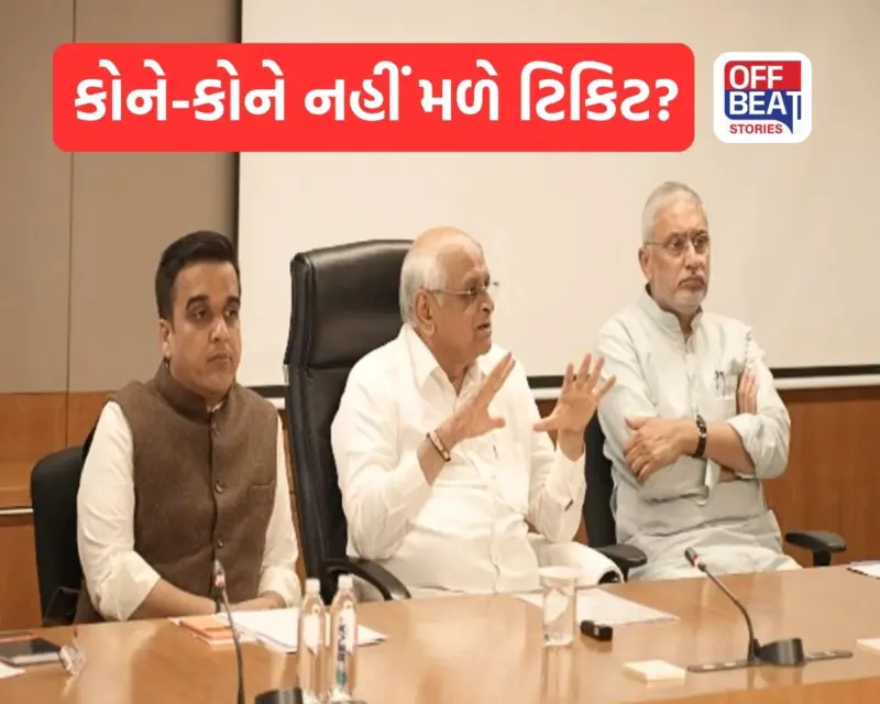 ભાજપના નેતાઓના અરમાનો પર પાણી