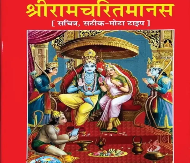 Roopa Gururaj Column: ಶ್ರೀರಾಮಚರಿತ ಮಾನಸದ ನಾಲ್ಕು ಸಂವಾದಗಳು