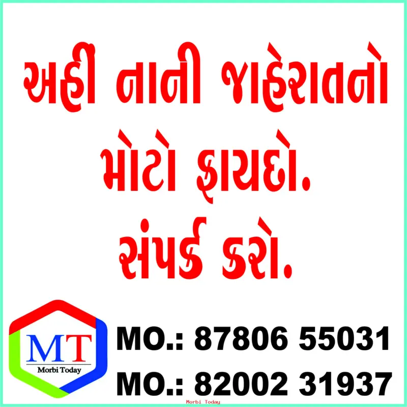 મોરબીના ખોખરા હનુમાનજી મંદિરે ગુરુવારથી 7 દિવસીય નેચરોપેથી શિબિરનું આયોજન