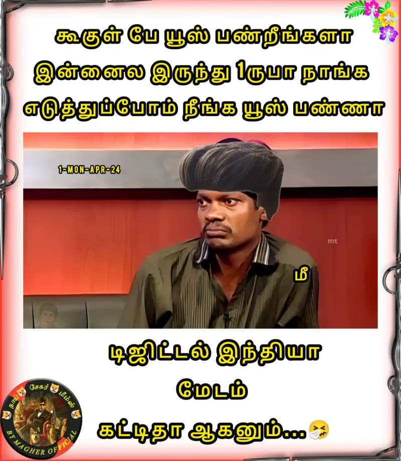 இது 'கச்சத்தீவு' டைவர்சன் : அப்டேட் குமாரு
