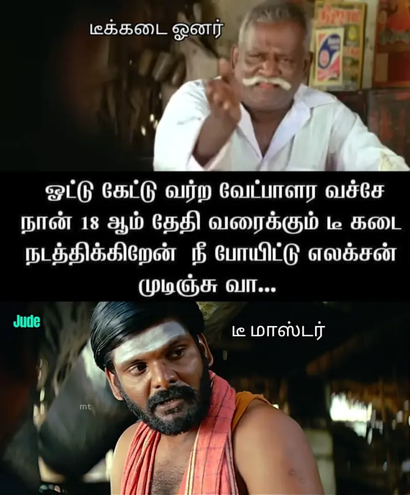 வெறும் பானைக்குள்ள ரெய்டு : அப்டேட் குமாரு
