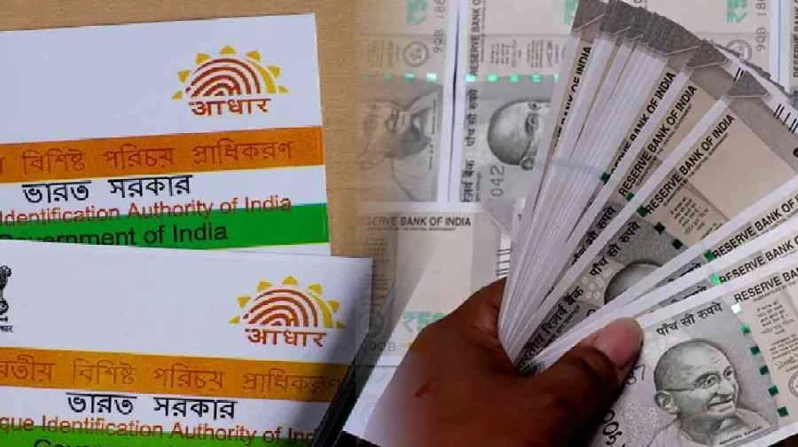 अगर आपके पास आधार कार्ड है तो मोदी सरकार देगी 80,000 रुपये! जानिए कैसे करें आवेदन? अगर आपके पास आधार कार्ड है तो मोदी सरकार देगी 80,000 रुपये! जानिए कैसे करें आवेदन?