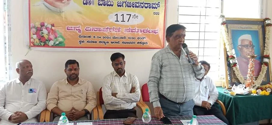 'ರೈತರ ಬಾಳು ಬೆಳಗಿದ ಬಾಬೂಜಿ'
