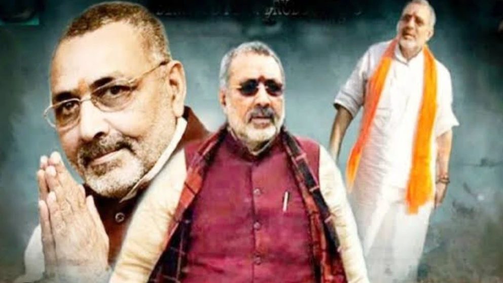 'मैंने मौलवी साहब से कहा कि हमें 'नमक हरामों' के वोट नहीं चाहिए.' केंद्रीय मंत्री गिरिराज सिंह की मुसलमानों पर विवादित टिप्पणी